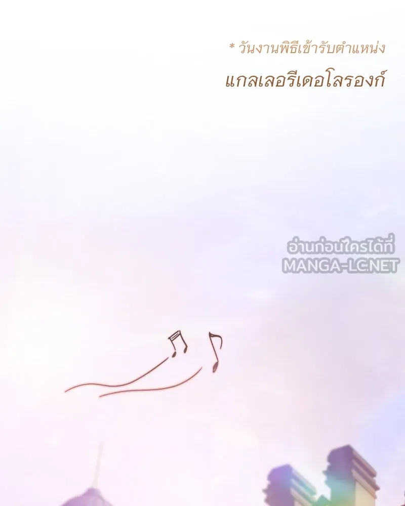 เซเรน่า ตอนที่ 56 รูปที่ 69