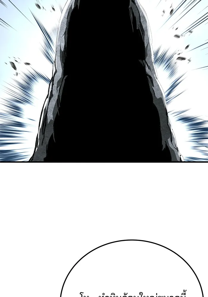 คุณปู่จอมยุทธกับหลานสาวสุดแกร่ง ตอนที่ 18 รูปที่ 155