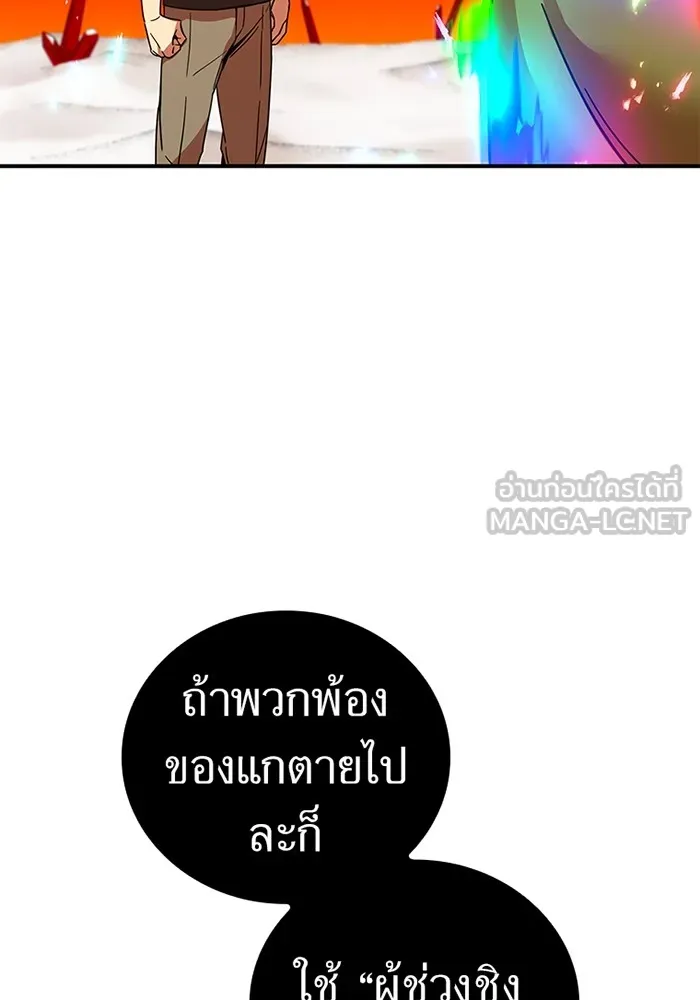 เพลเยอร์เลือดเทวะ ตอนที่ 13 ราคาของความล้มเหลว รูปที่ 69