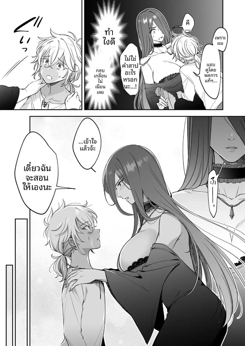 Doujin-Lc- อ่าน โดจิน มังฮวา เกาหลี ญี่ปุ่น จีน แปลไทย เด็กชายที่ถูกทอดทิ้งกับเเม่มดอายุ 500ปี (Fudisen) ตอนที่ 1 2 3 4 5 6 7 8 9 10 11 12 13 14 ฟรี ไม่มีโฆษณา อ่าน โดจิน Manhwa เกาหลี ญี่ปุ่น จีน เรามีครบ คัดมาให้เน้นๆ โดจิน 18+ รับประกันความฟินโดย  Doujin Lc