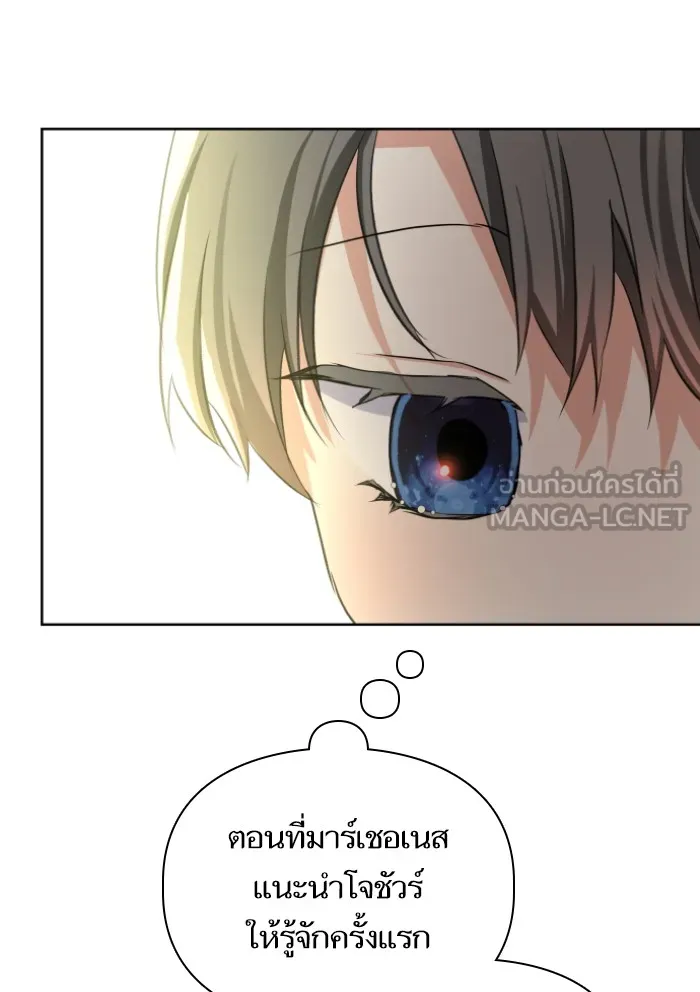 บุตรสาวของดยุกปีศาจ ตอนที่ 30 รูปที่ 42