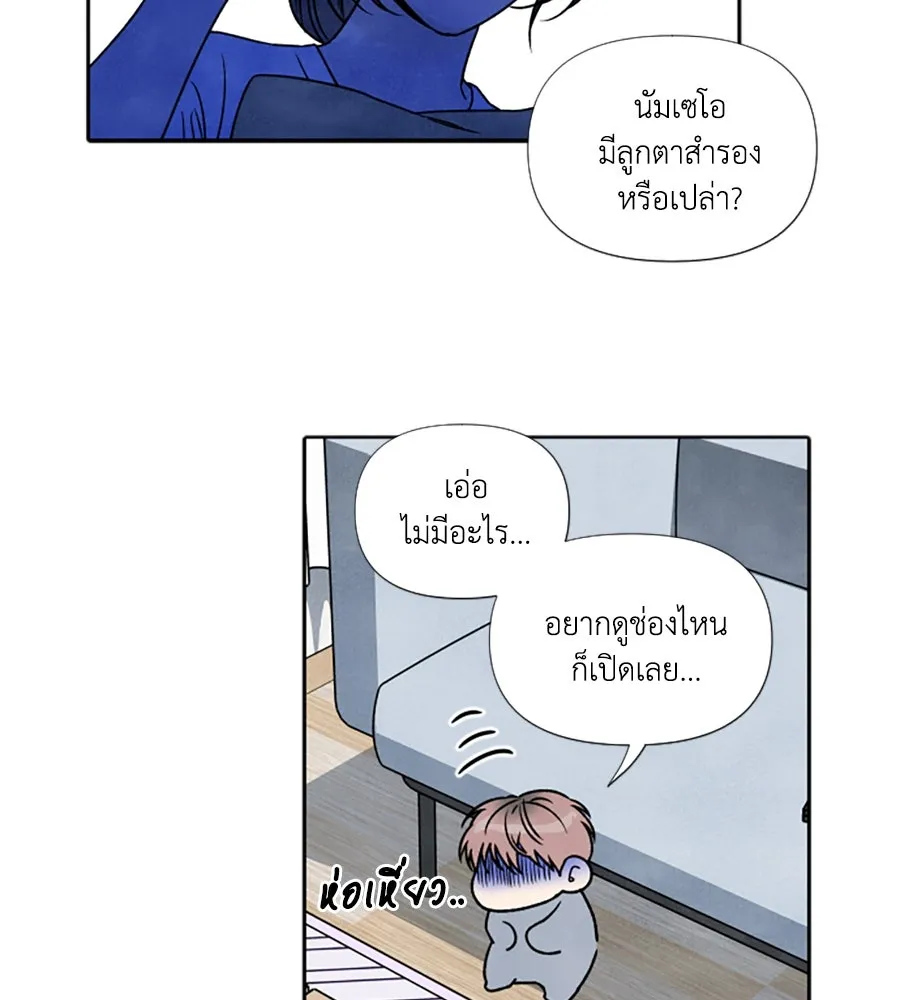 เหตุผลของคนไม่อยากอยู่ ตอนที่ 86 รูปที่ 13