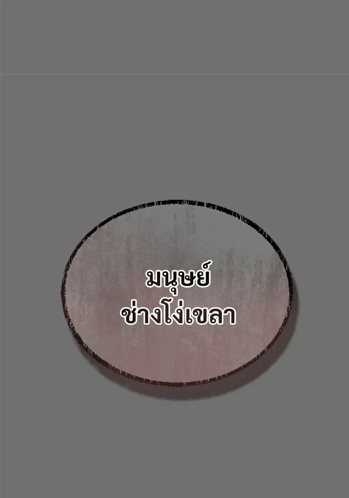 อูเร็ค มาซิโน่ ตอนที่ 44 นีโอ รูปที่ 148