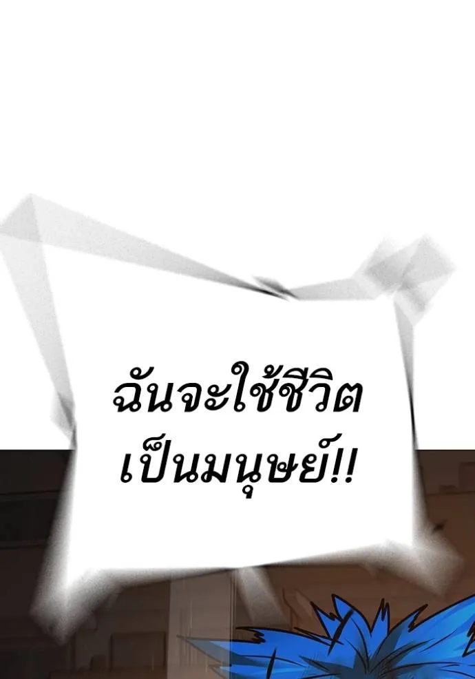 reality quest ตอนที่ 142 รูปที่ 146