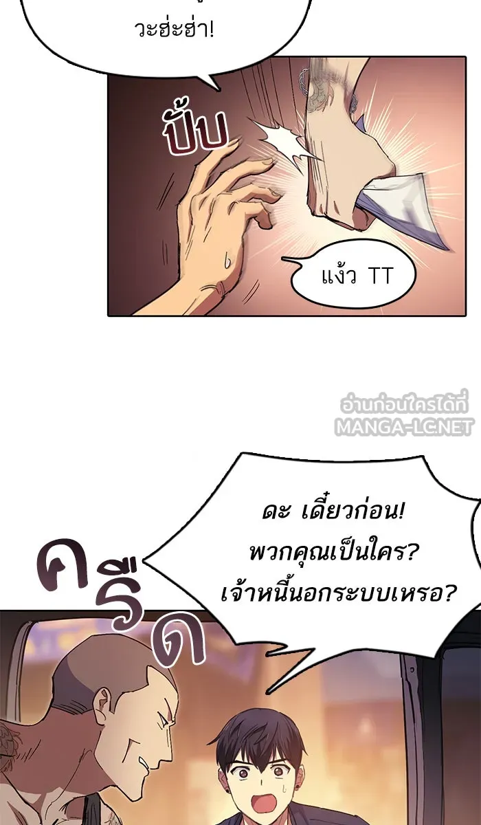 My S-Class Hunters ตอนที่ 16 คนของฉัน (1) รูปที่ 6