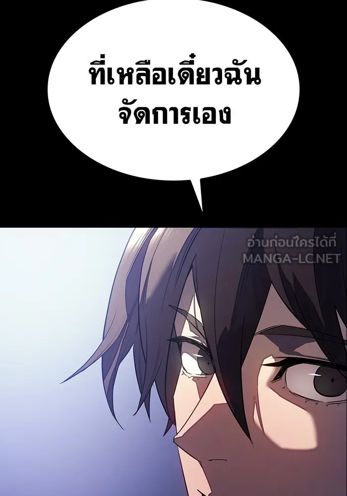 เกิดใหม่พร้อมพลังแห่งราชัน ตอนที่ 5 รูปที่ 102