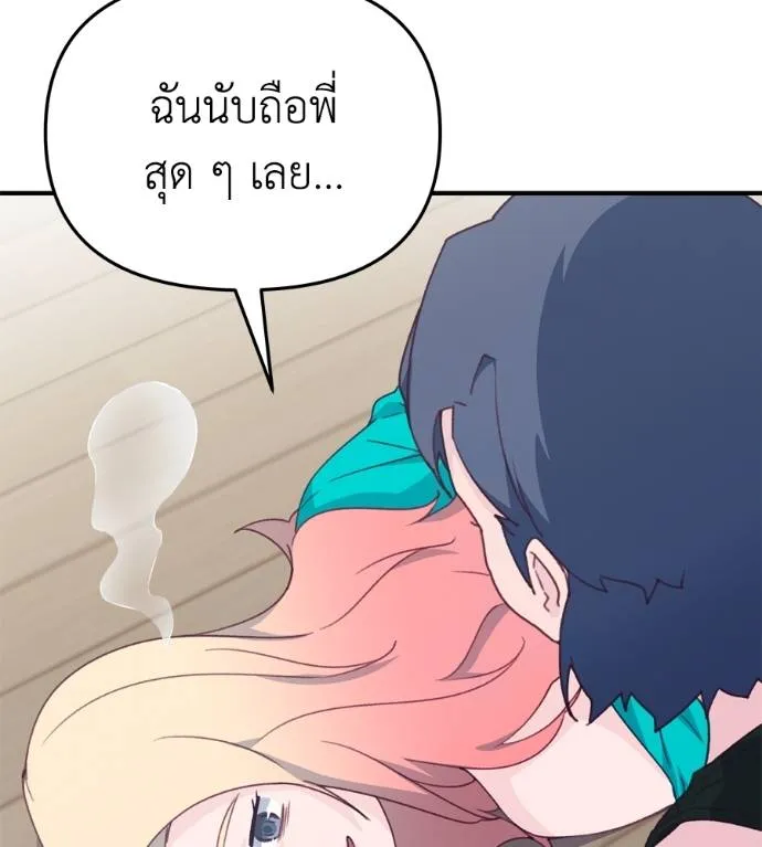 Spy House ตอนที่ 39 รูปที่ 82