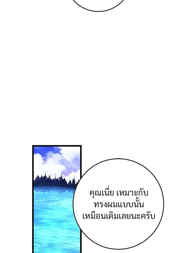 Bring the Love ตอนที่ ตอนพิเศษ 2 (ตอนจบ) รูปที่ 61