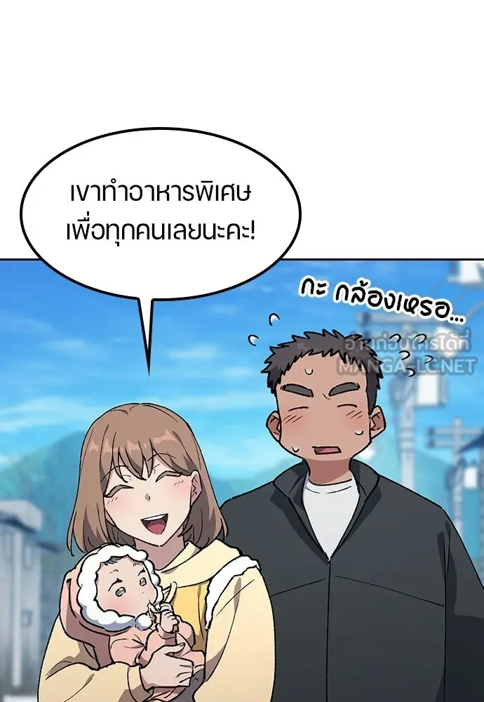 ตั้งแคมป์ฮีลใจในต่างโลก ตอนที่ 105 รูปที่ 54