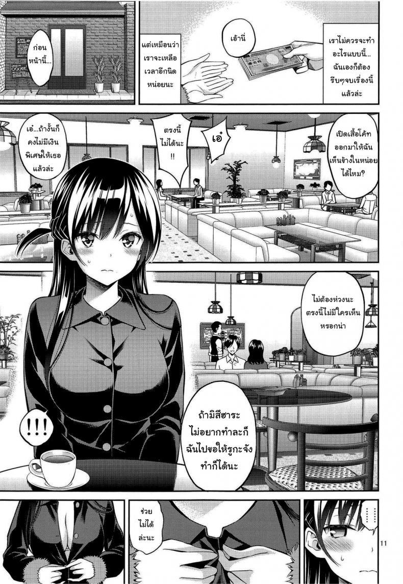 Doujin-Lc- อ่าน โดจิน มังฮวา เกาหลี ญี่ปุ่น จีน แปลไทย สะดุดรักยัยแฟนเช่า [Yahiro Pochi] Rental Kanojo Osawari Shimasu ตอนที่ 1 2 3 4 5 6 7 8 9 10 11 12 13 14 ฟรี ไม่มีโฆษณา อ่าน โดจิน Manhwa เกาหลี ญี่ปุ่น จีน เรามีครบ คัดมาให้เน้นๆ โดจิน 18+ รับประกันความฟินโดย  Doujin Lc