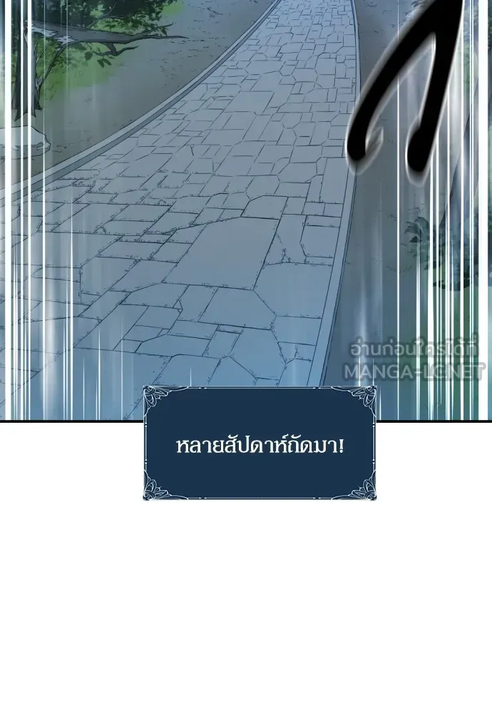 ยอดสถาปนิกผู้พิทักษ์อาณาจักร ตอนที่ 10 รูปที่ 45