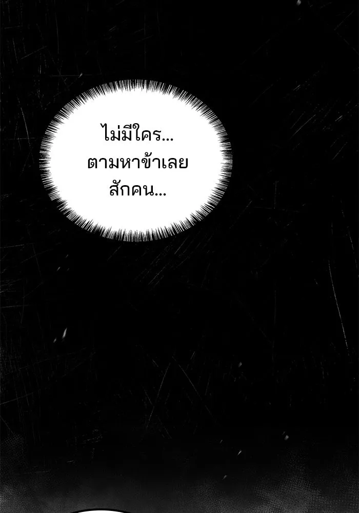 ครัวจอมเวท ตอนที่ 75 รูปที่ 74