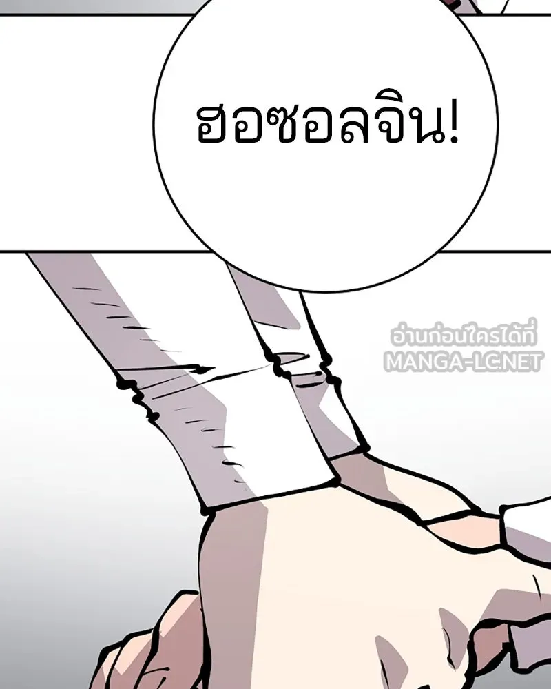 Player ตอนที่ 77 รูปที่ 126