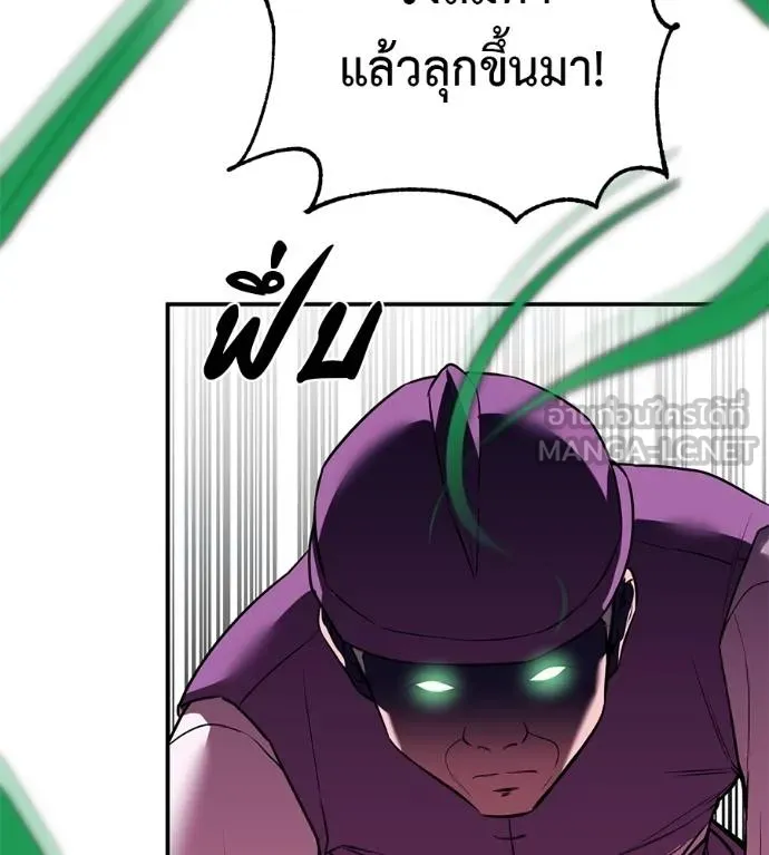 เรียกฉันว่าพระเจ้า ตอนที่ 39 รูปที่ 101