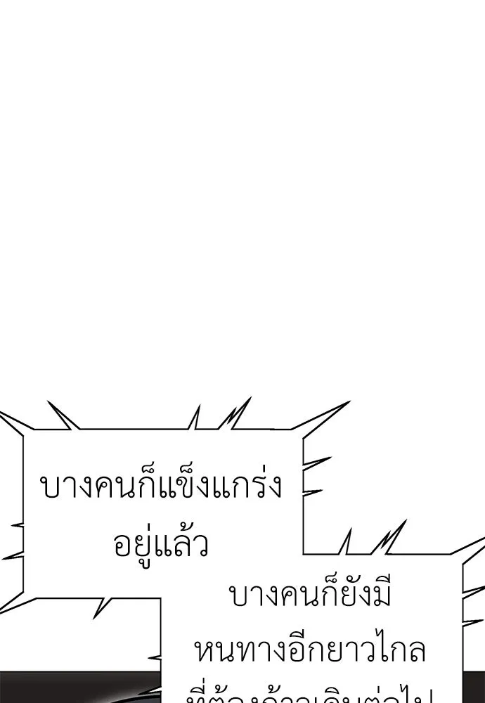 ไอ้เพลเยอร์นั่น ฉันฆ่ามันเอง ตอนที่ 5 รูปที่ 158