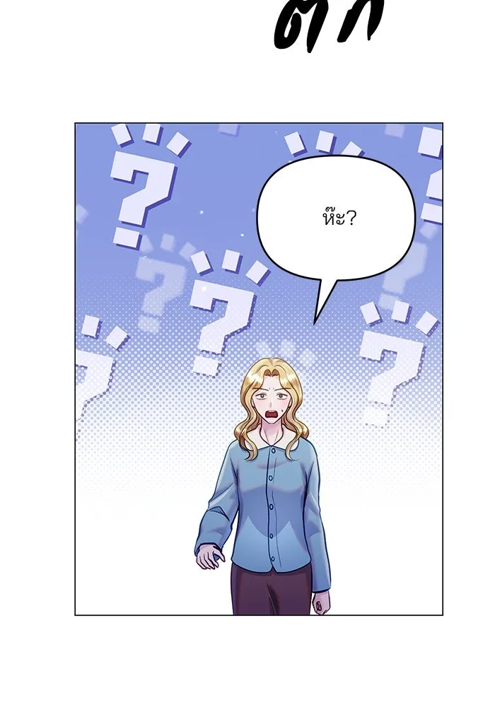 คู่มือคว้าหัวใจนายตัวร้าย ตอนที่ 58 รูปที่ 20