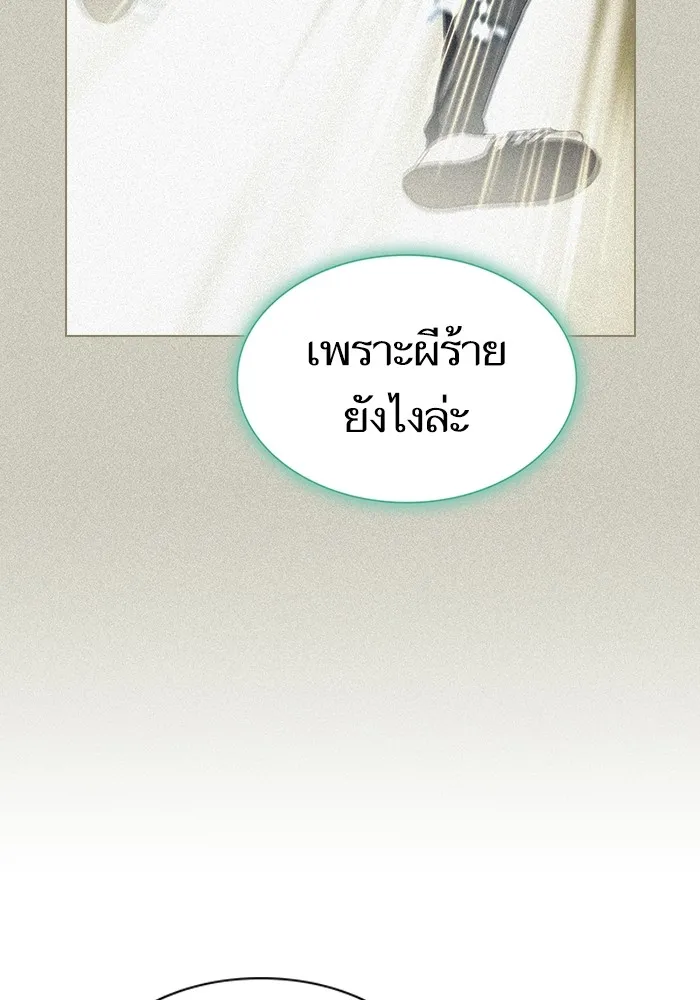 ผู้เล่นขั้นเทพแห่งหอคอยฝึกสอน ตอนที่ 150 รูปที่ 34