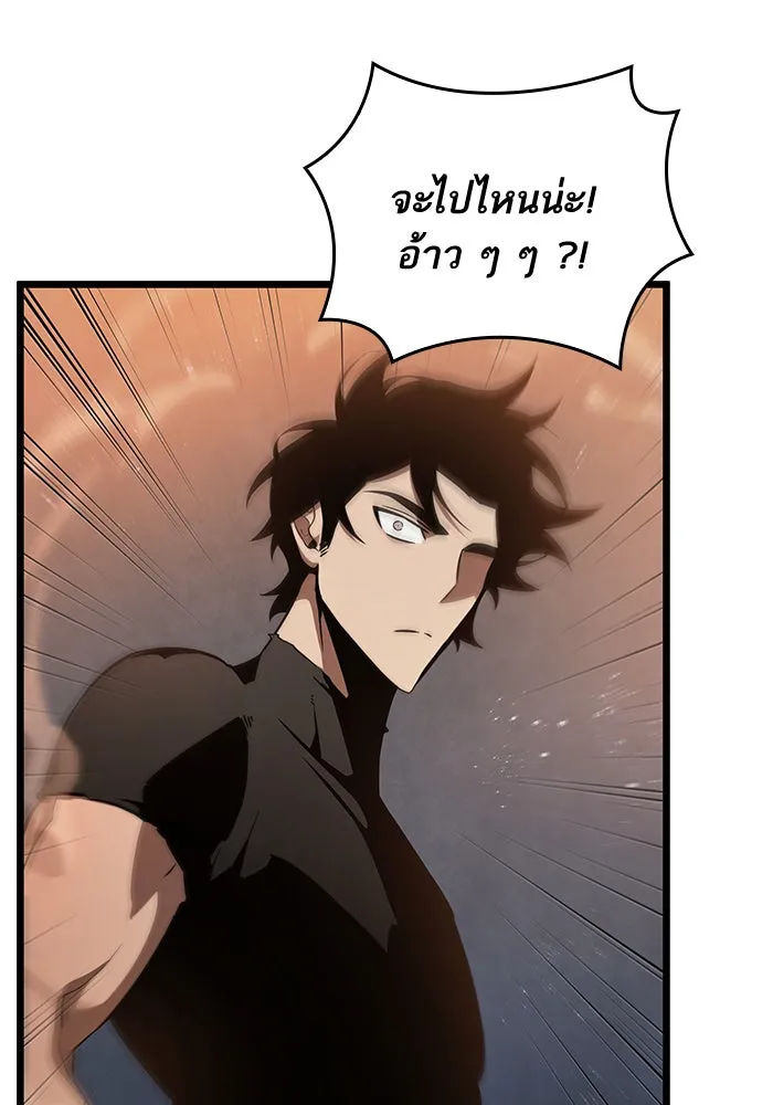 หลังวันสิ้นโลก ตอนที่ 36 รูปที่ 73