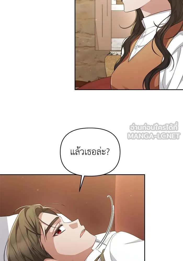 อยู่ดี ๆ ก็มีนางเอกนิยายเป็นเพื่อนบ้าน ตอนที่ 34 รูปที่ 78