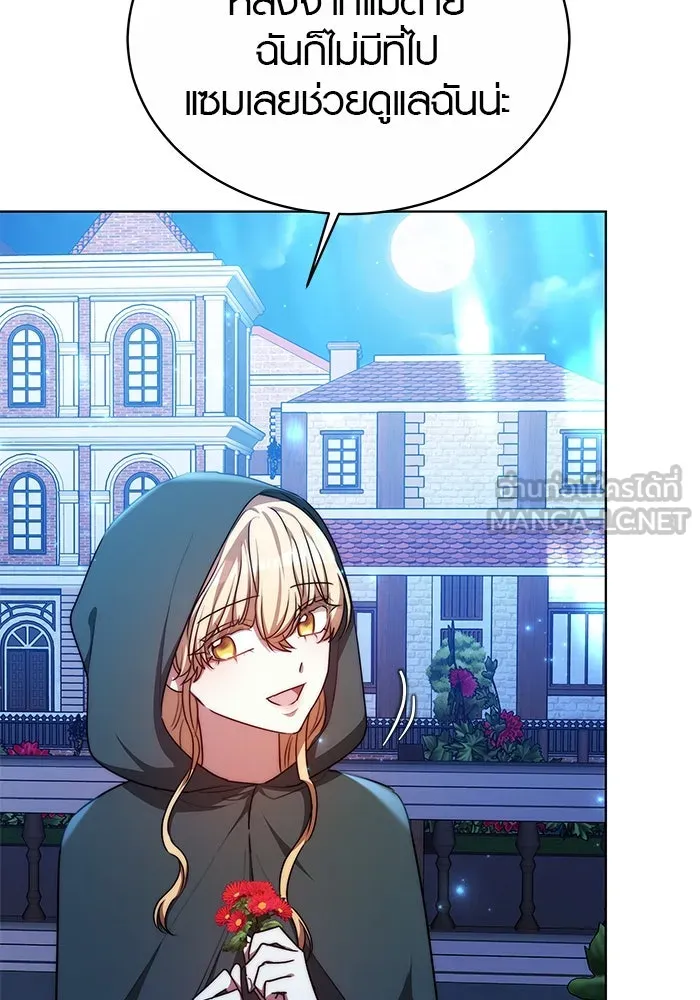 เหตุผลที่ฉันนอกใจ ตอนที่ 19 รูปที่ 15