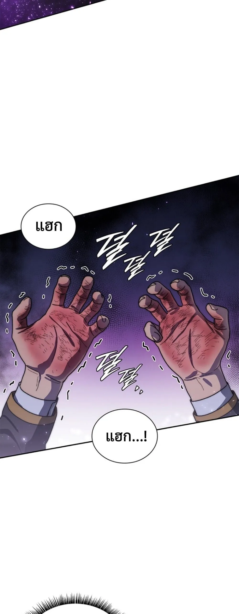 The 18-Year Old Demon King ตอนที่ ตอนที่ 20 รูปที่ 46