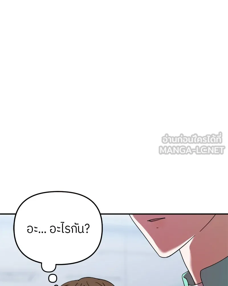 ย้อนเวลามาเป็นมักเน่ ตอนที่ 19 รูปที่ 108