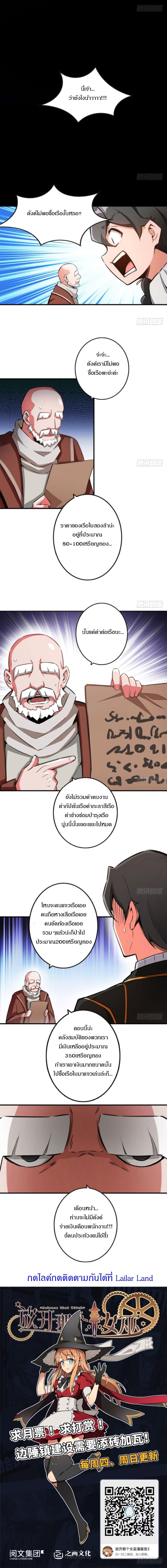 Release That Witch ตอนทื่ 51 รูปที่ 5