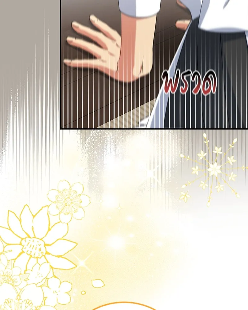 ภารกิจไล่ตามลุค บีเชล ตอนที่ 26 รูปที่ 47