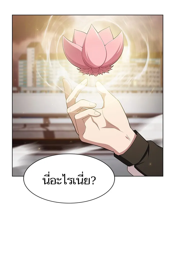 ผู้เล่นขั้นเทพแห่งหอคอยฝึกสอน ตอนที่ 133 รูปที่ 23
