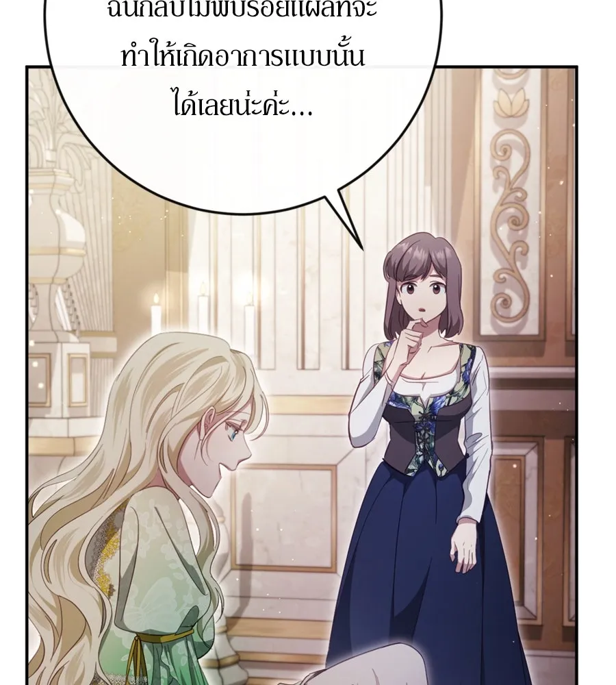 เบื้องหลังรอยยิ้มของเจ้าหญิง ตอนที่ 40 รูปที่ 112