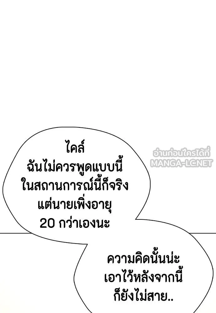 หมาหัวเน่า ตอนที่ 134 รูปที่ 57