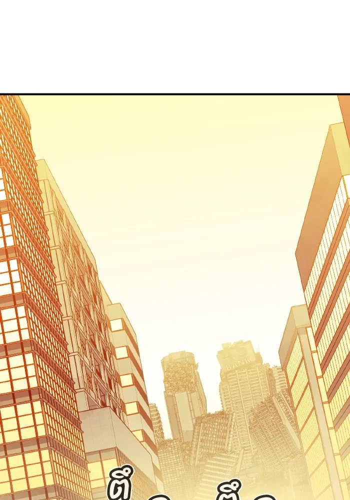 The Lone Necromancer ตอนที่ 93 รูปที่ 2