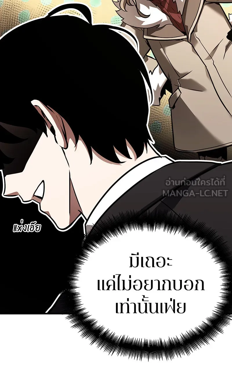 Omniscient Reader อ่านชะตาวันสิ้นโลก ตอนที่ 29 งานเลี้ยงกลุ่มดาว (3) รูปที่ 81