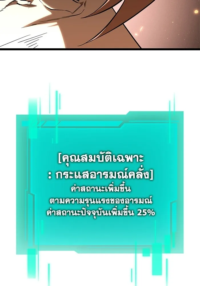 การแข่งขันของผู้เกิดใหม่ ตอนที่ 108 รูปที่ 56
