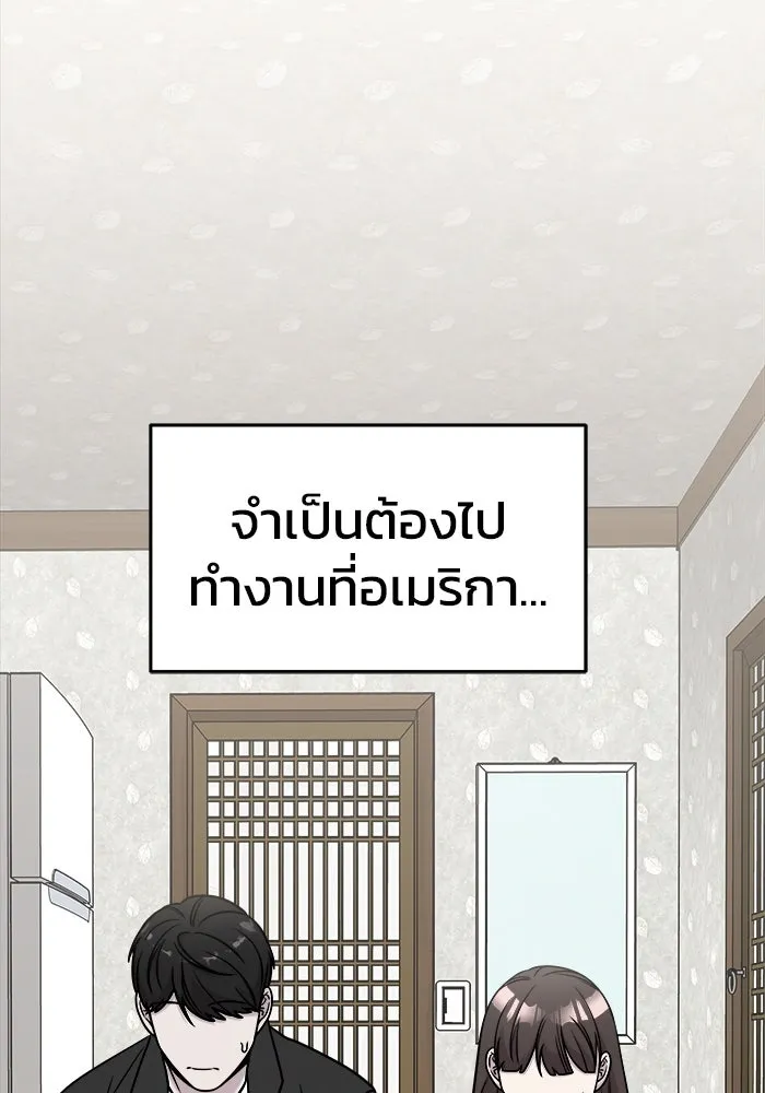 วายร้ายก็อยากมีรัก ตอนที่ 4 รูปที่ 92