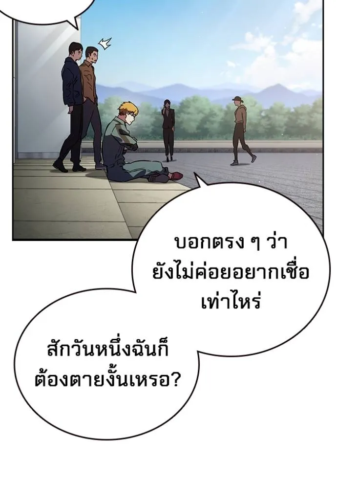 มหาสงครามคนแกร่ง ตอนที่ 14 รูปที่ 101