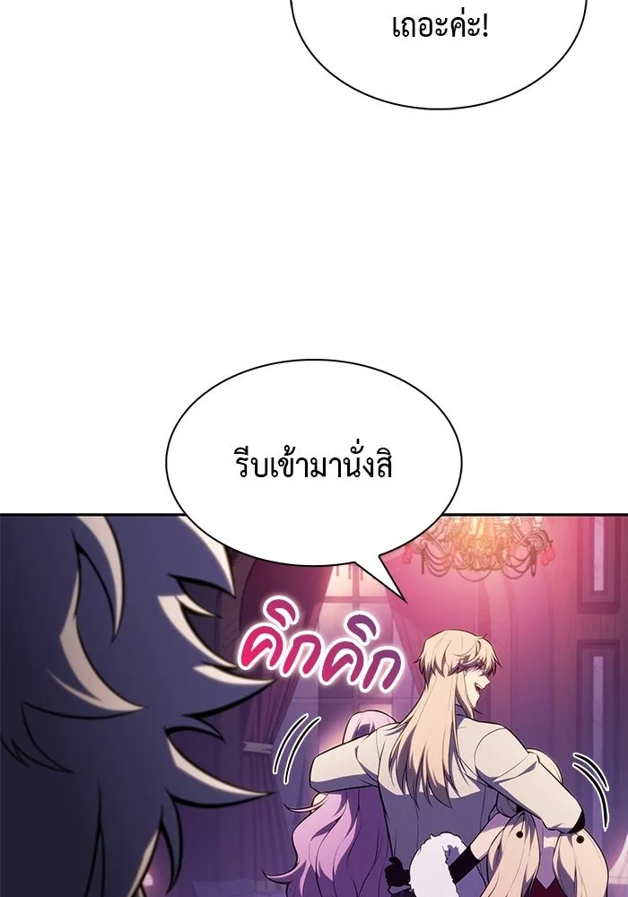 ลูกชายคนเล็กของดยุกคือมือสังหาร ตอนที่ 126 รูปที่ 50