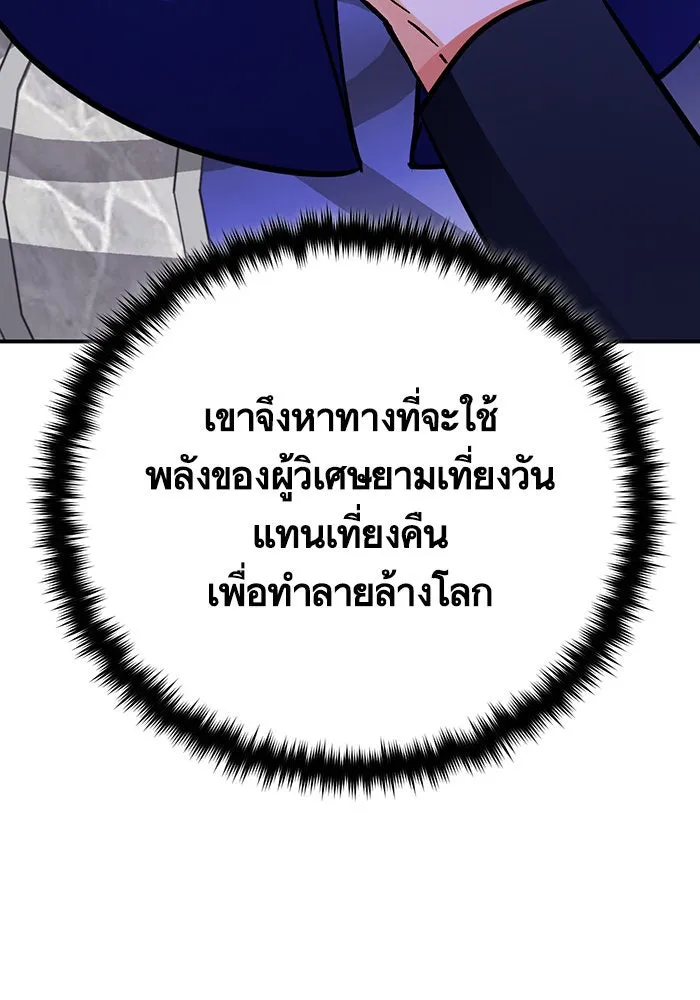 บุตรีดยุกขอไม่แต่งงานbrกับหนุ่มในฝัน ตอนที่ 99 รูปที่ 116