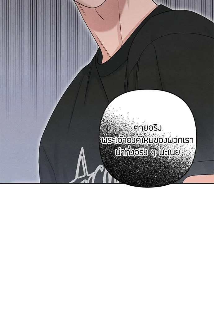 เป็นวัยรุ่นมันเหนื่อย ตอนที่ 91 รูปที่ 76