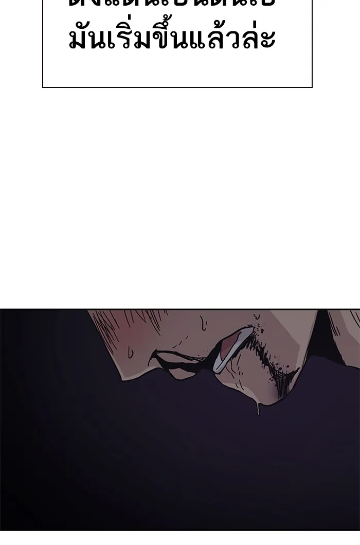 เหยื่ออย่างผมต้องรอด ตอนที่ 1 รูปที่ 307