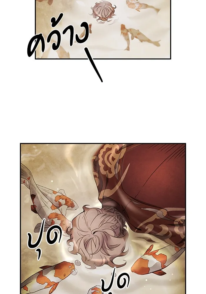 อาซา ตอนที่ 73 ชั้นเชิงความสามารถ รูปที่ 2