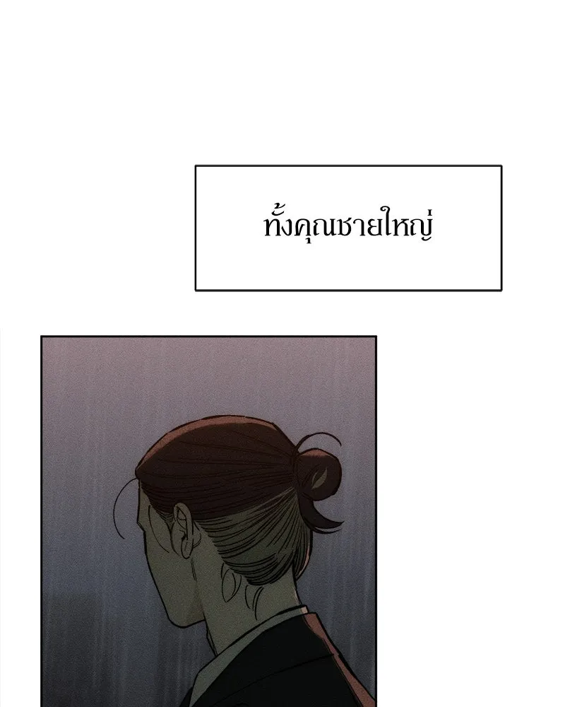 บุปผารุ่มราคะ ตอนที่ 71 รูปที่ 140