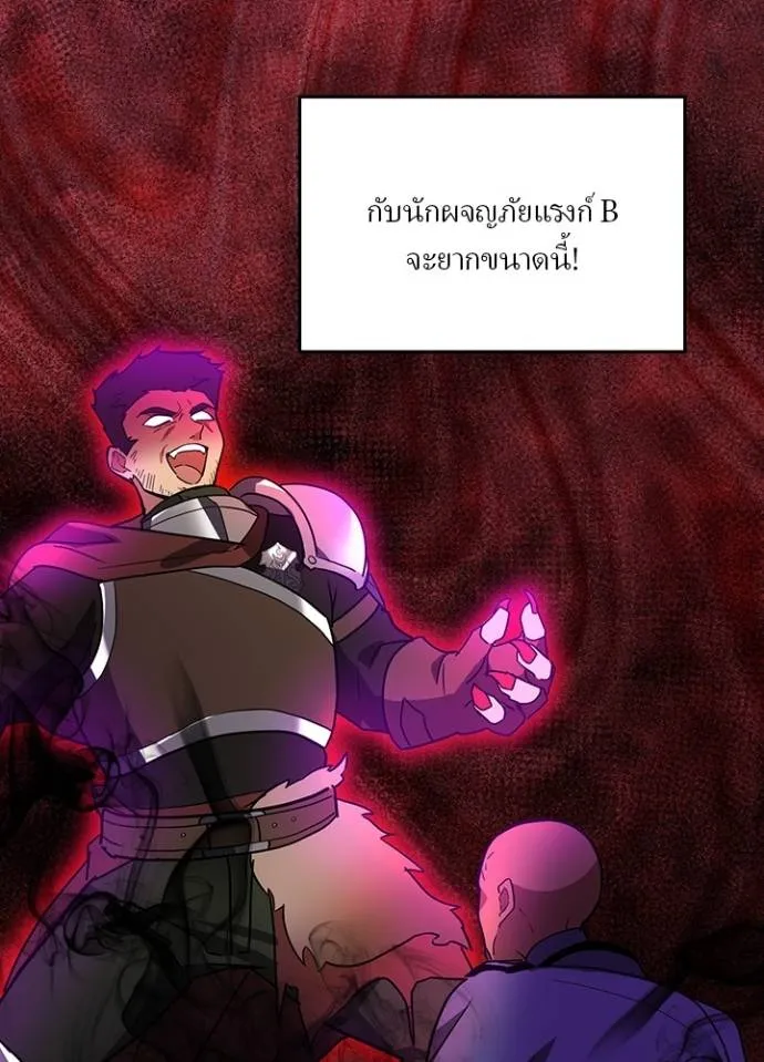 เป้าหมายครั้งที่ 2 ตอนที่ 29 รูปที่ 29