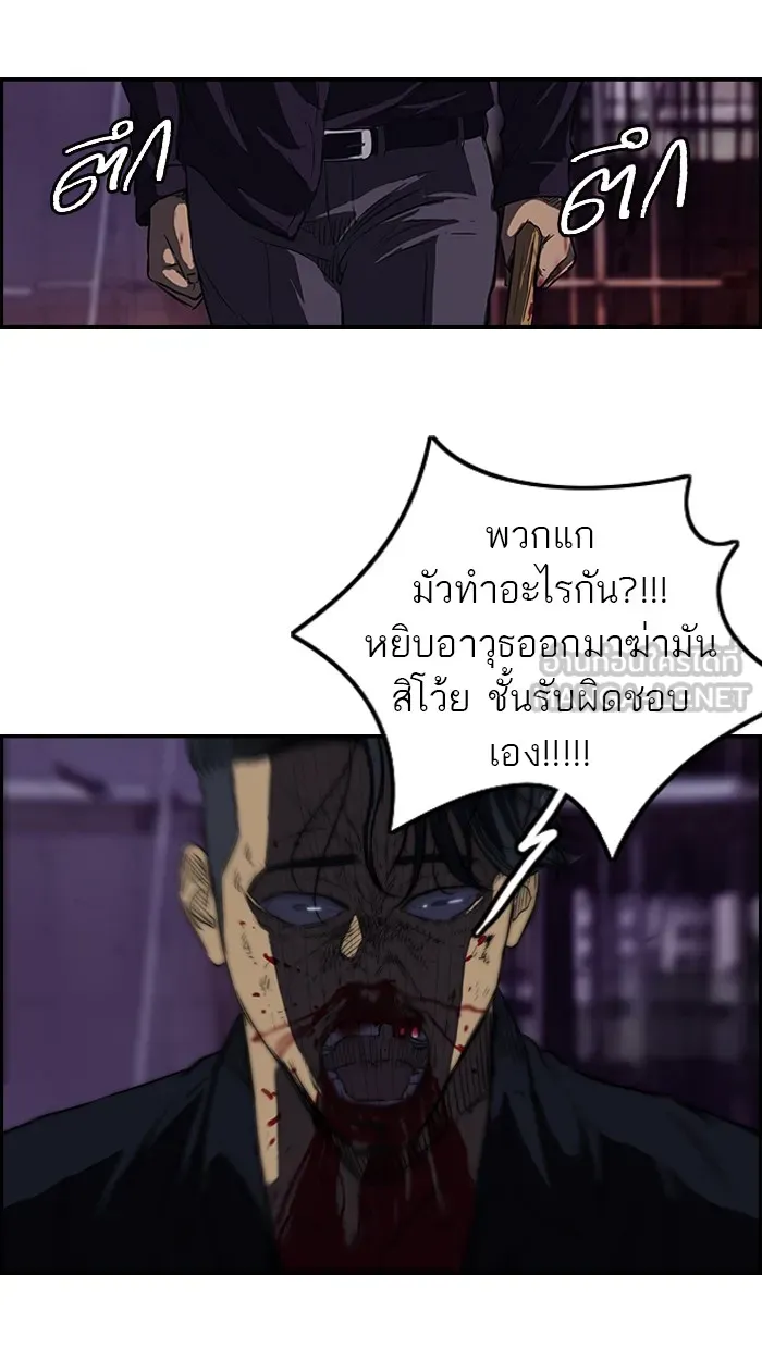 ปั่นสู้ฝันbrWind Breaker ตอนที่ 50 รูปที่ 45