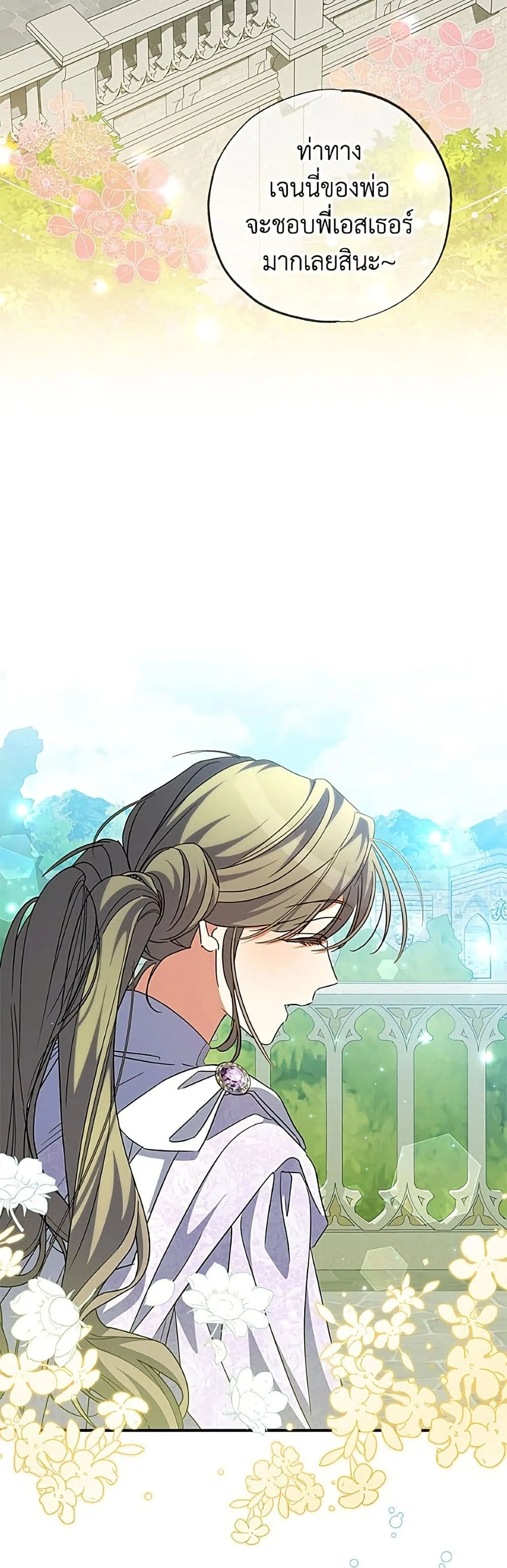Manga-lc-com อ่านมังงะ อ่านการ์ตูน ออนไลน์ ฟรี A Saint Who Was Adopted by the Grand Duke ตอนที่ 1 2 3 4 5 6 7 8 9 10 11 12 13 14 ฟรี ไม่มีโฆษณา Manga-lc - อ่าน มังงะ อ่าน การ์ตูน ออนไลน์ อ่านมังงะ ฟรี