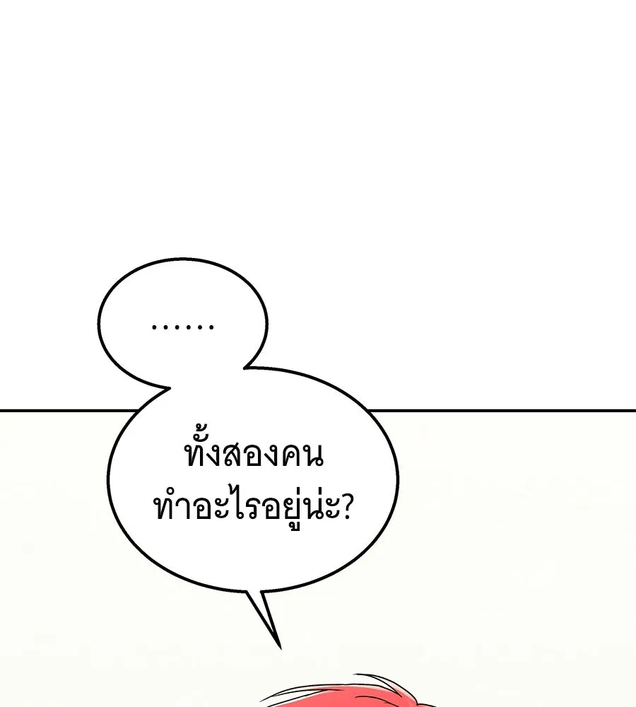 ถึกทนแทงก์แรงก์ C ตอนที่ 29 รูปที่ 43