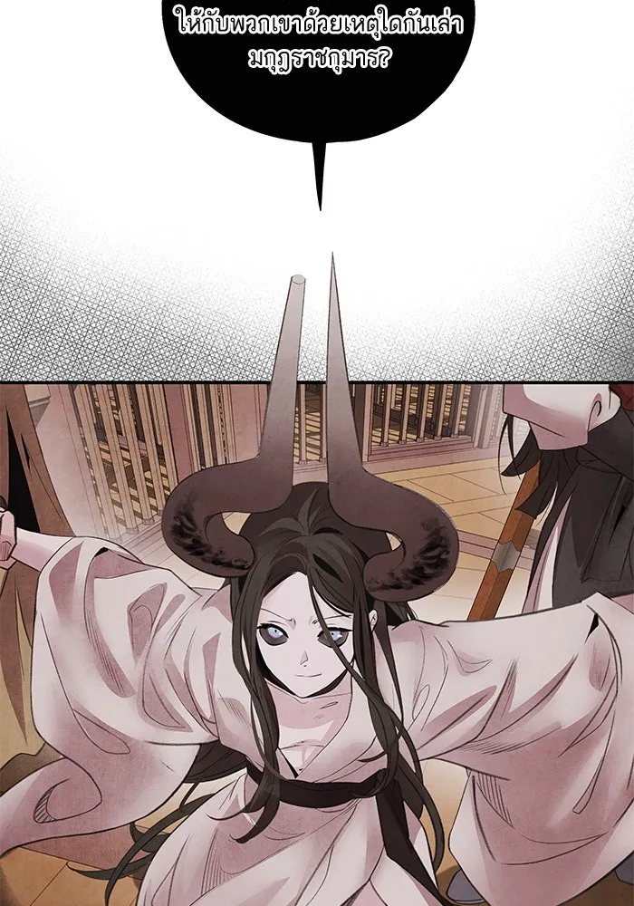 อาซา ตอนที่ 48 จู่โจม รูปที่ 23