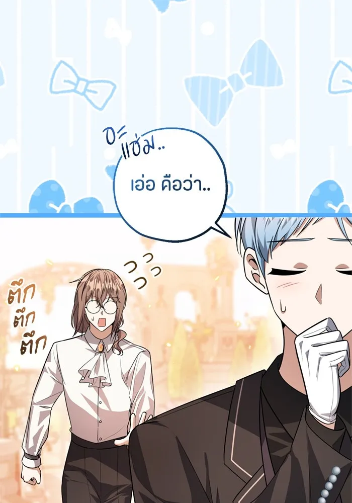 ป๊ะป๋าขา หนูลาแล้ว ตอนที่ 14 รูปที่ 38