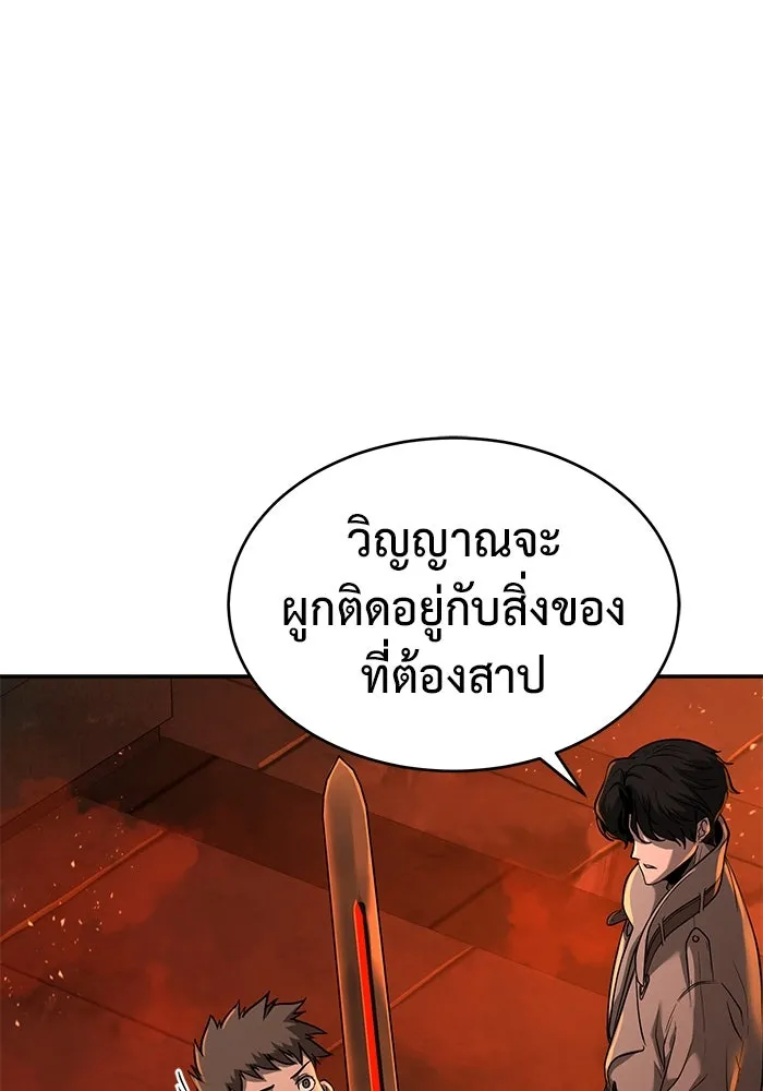 การกลับมาของทรราชวันสิ้นโลก ตอนที่ 7 รูปที่ 35