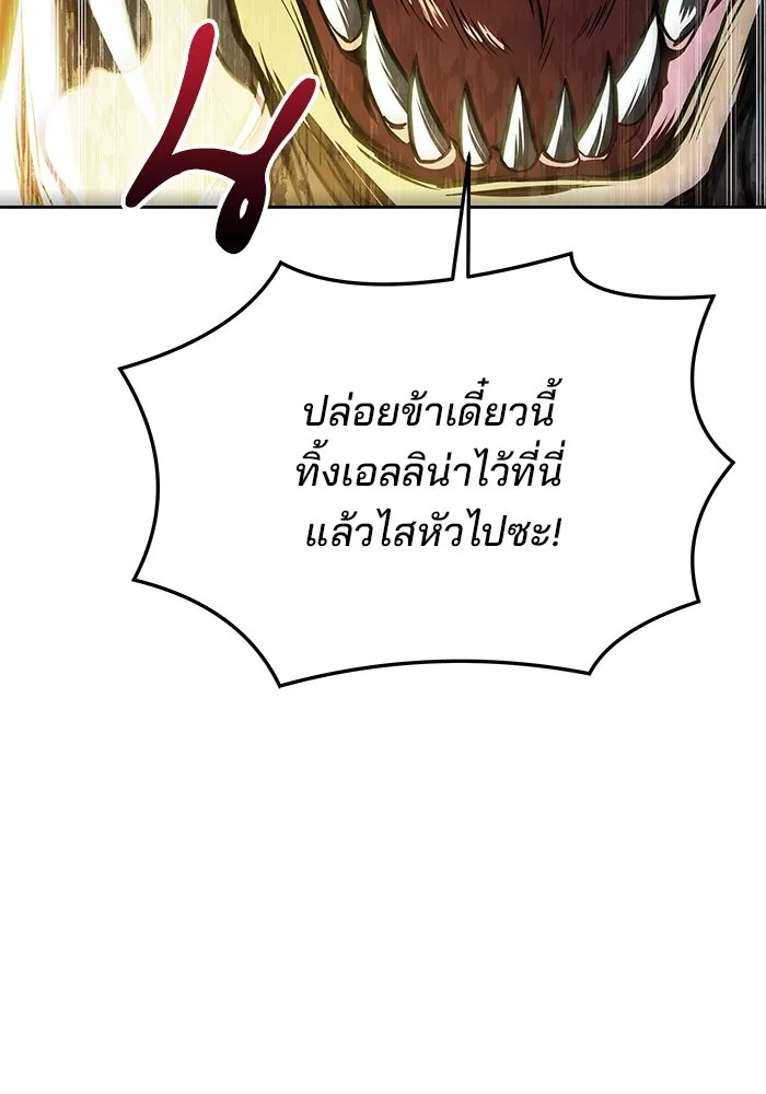 ครัวจอมเวท ตอนที่ 41 รูปที่ 68